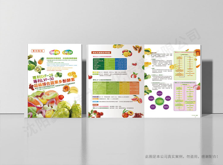 酵素折頁設(shè)計(jì)